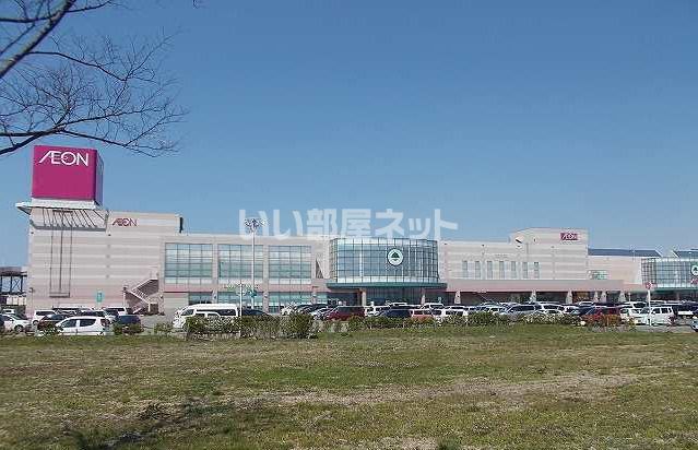 近くのイオンモール三川店まで3,817m(徒歩48分)