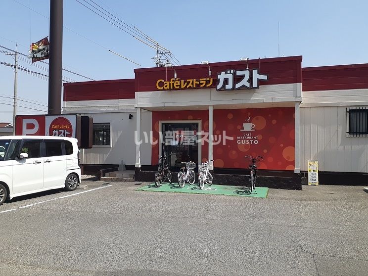 近くのガスト 福山駅家町店まで246m（徒歩4分）