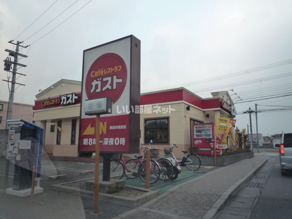 近くのガスト 関西学院前店まで4,515m(徒歩57分)