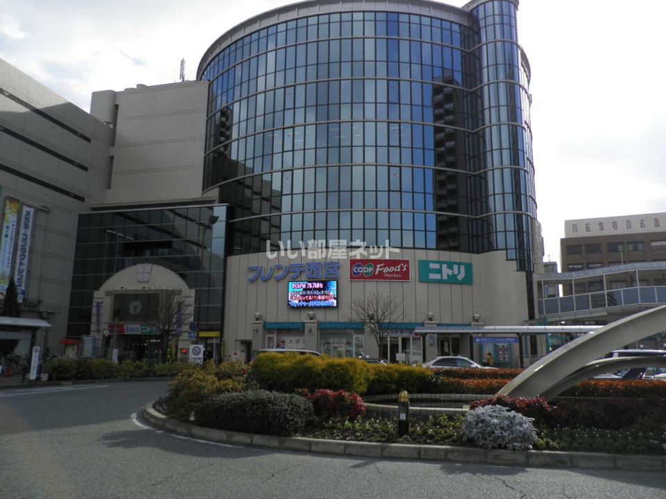 近くのフレンテ西宮まで941m（徒歩12分）