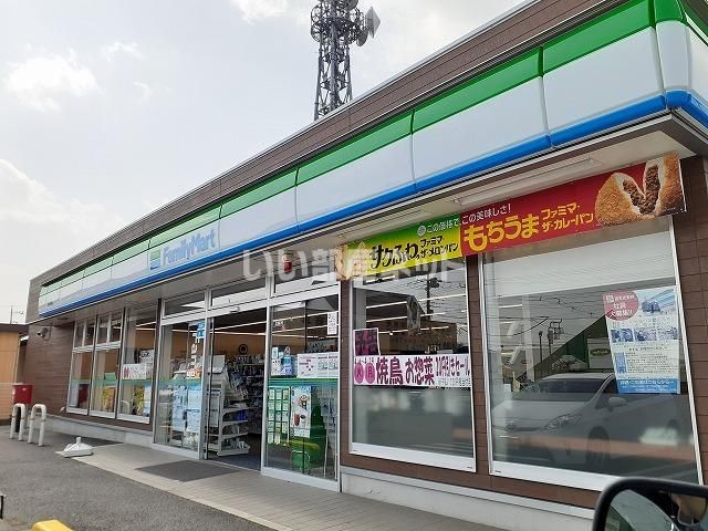 近くのファミリーマート 矢板長峰店まで952m(徒歩12分)