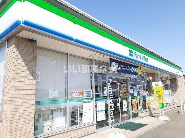 近くのファミリーマート 那須塩原南郷屋店まで355m(徒歩5分)