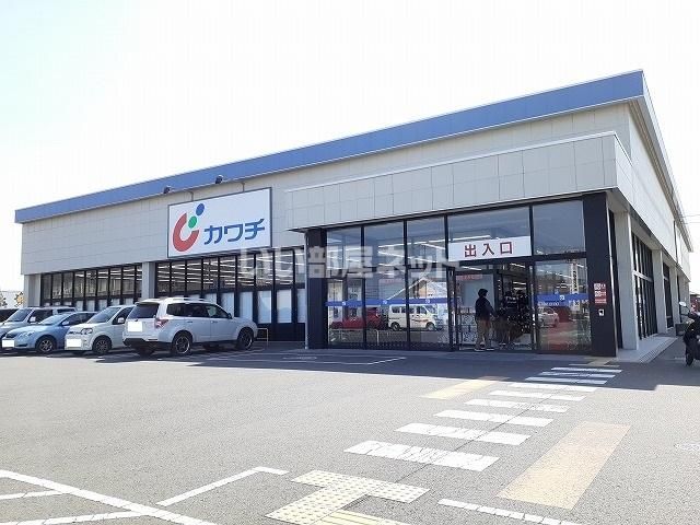 近くのカワチ薬品 下永田店まで758m(徒歩10分)