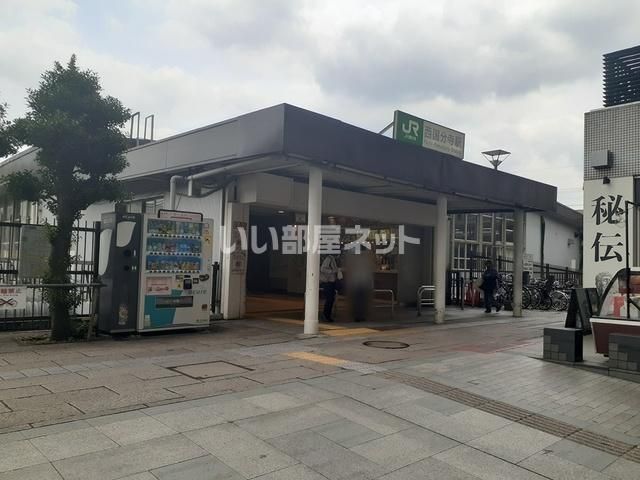 近くの西国分寺駅まで361m(徒歩5分)
