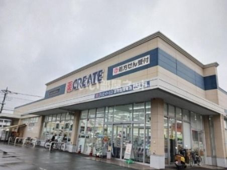 近くのクリエイトS・D調布国領町店まで1,352m（徒歩17分）