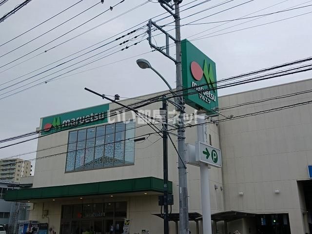 近くのマルエツ飛田給店まで1,555m(徒歩20分)