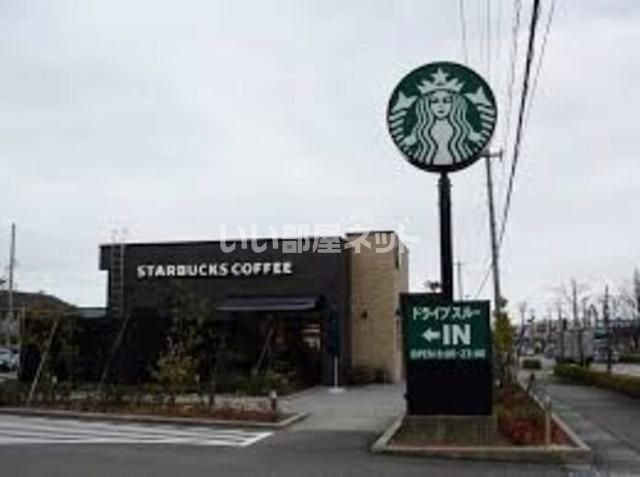 近くのスターバックスコーヒー金沢大桑店まで2,801m(徒歩36分)