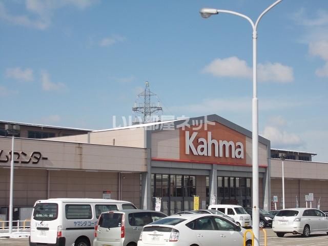 近くのカーマホームセンター金沢田上店まで1,266m（徒歩16分）