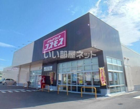 近くのコスモス信達市場店まで726m(徒歩10分)
