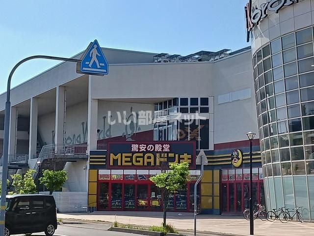 近くのドンキホー金沢テ鞍月店まで908m(徒歩12分)
