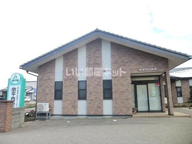 近くの宗平内科まで274m(徒歩4分)