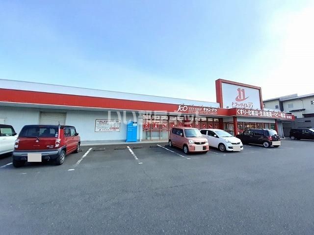 近くのドラッグイレブン 松岡店まで5,339m(徒歩67分)
