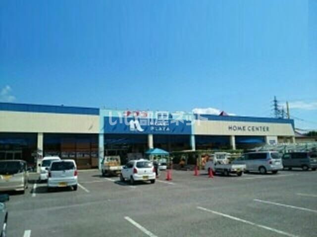 近くのホームプラザナフコ愛野店まで5,302m(徒歩67分)