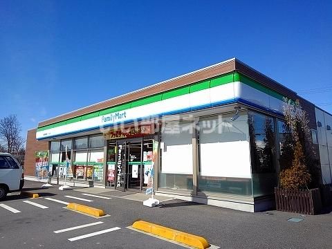 近くのファミリーマート 那須塩原豊浦バイパス店まで849m(徒歩11分)