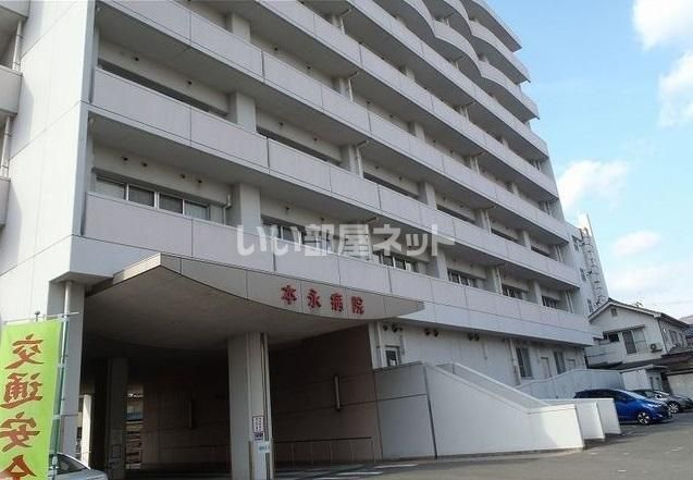 近くの本永病院まで1,149m(徒歩15分)