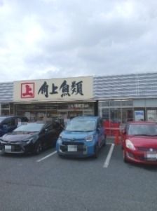 近くの角上魚類まで672m(徒歩9分)