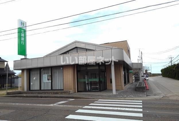 近くの北國銀行押水支店まで685m(徒歩9分)