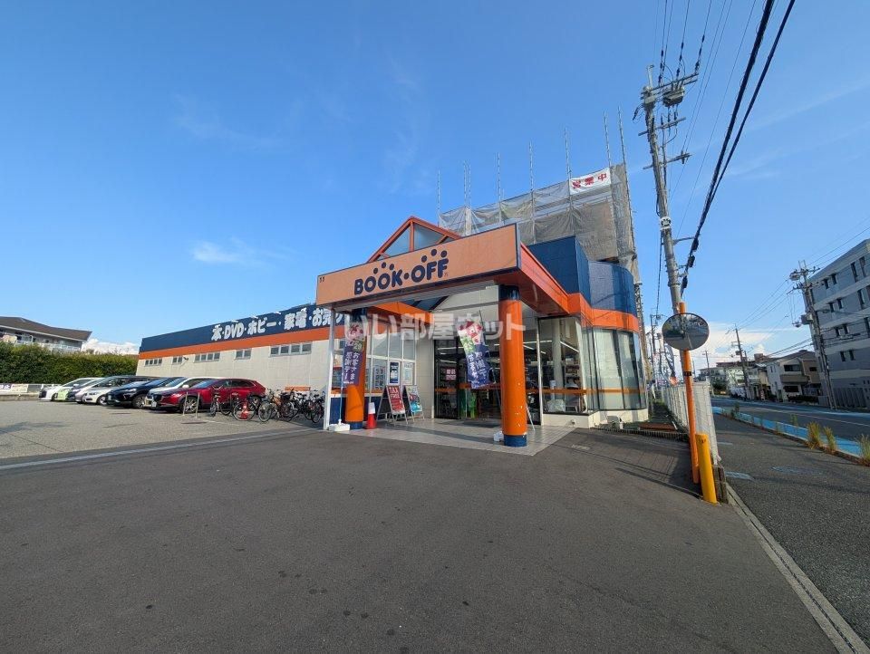 近くのブックオフ伊丹大鹿店まで522m(徒歩7分)