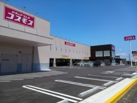 近くのドラッグストアコスモス 鳥栖弥生が丘店まで245m(徒歩4分)