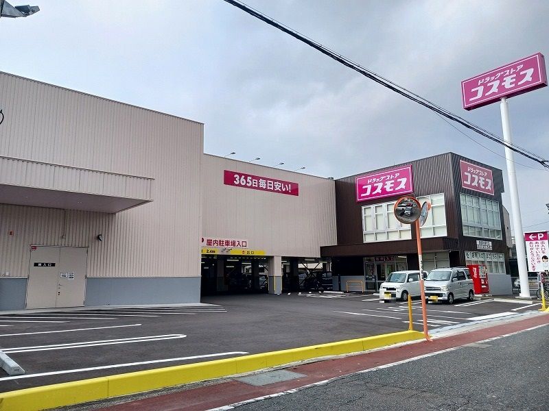 近くのドラッグストアコスモス 鳥栖秋葉町店まで1,106m(徒歩14分)