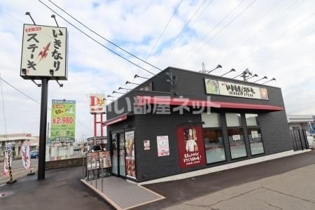 近くのいきなりステーキ金沢福久店まで380m(徒歩5分)
