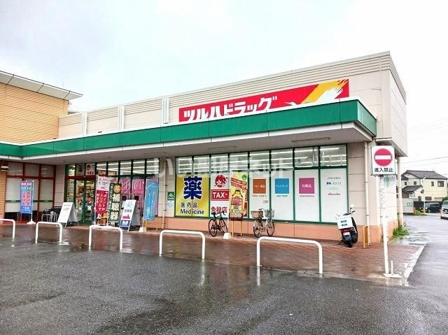 近くのツルハドラッグまで86m（徒歩2分）