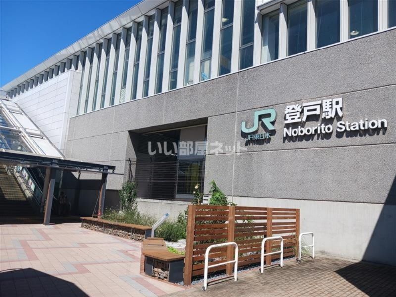 近くのJR登戸駅まで994m（徒歩13分）