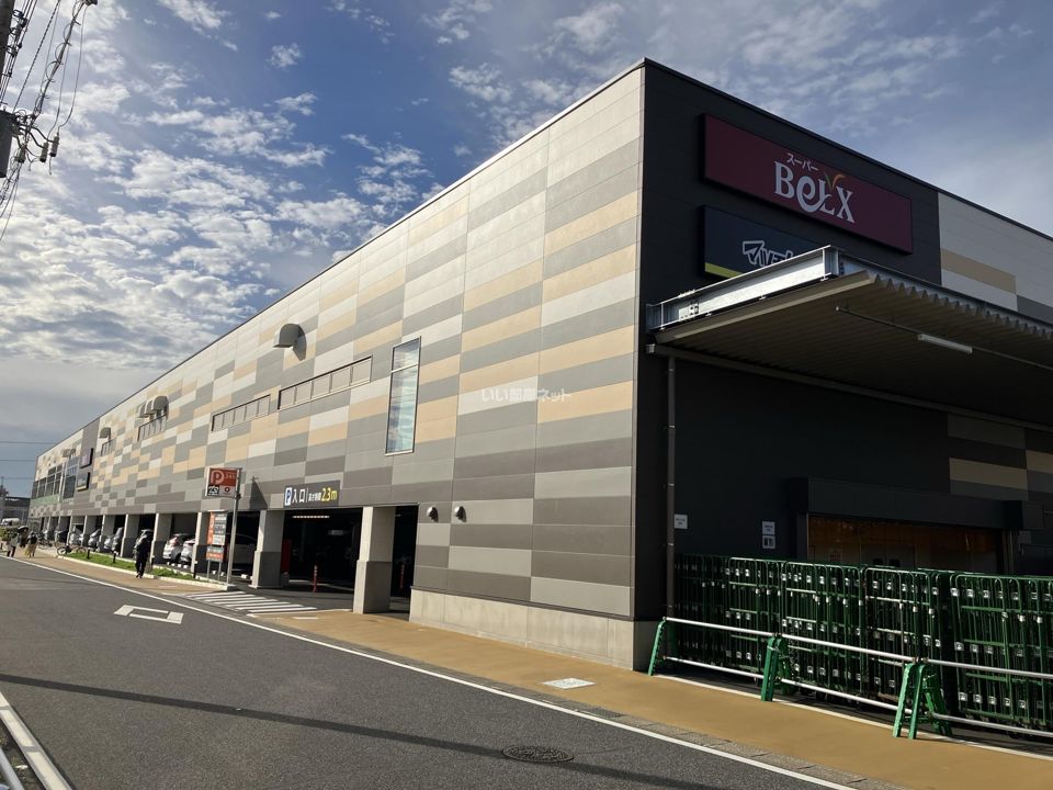 近くのベルクス 北柏店まで521m(徒歩7分)