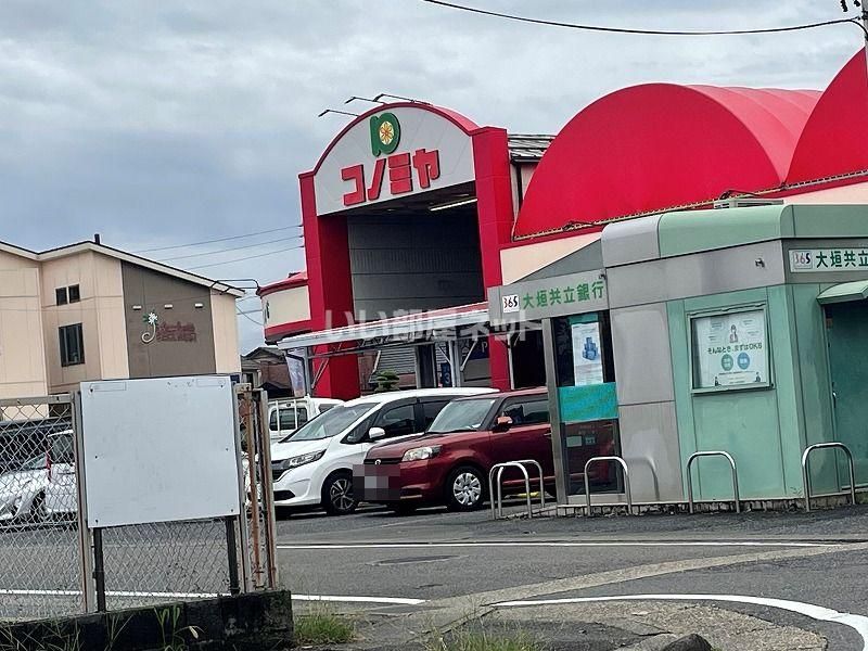 近くのコノミヤ島店まで1,490m(徒歩19分)
