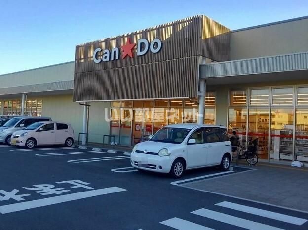 近くにキャンドゥ フレスポ桶川店あり