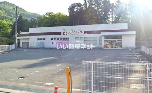 近くのココカラファイン 仙石原店まで979m(徒歩13分)