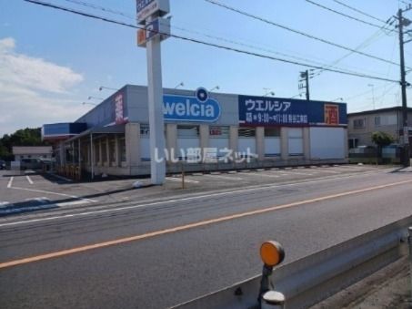 近くのウエルシア 熊谷江南店まで670m(徒歩9分)