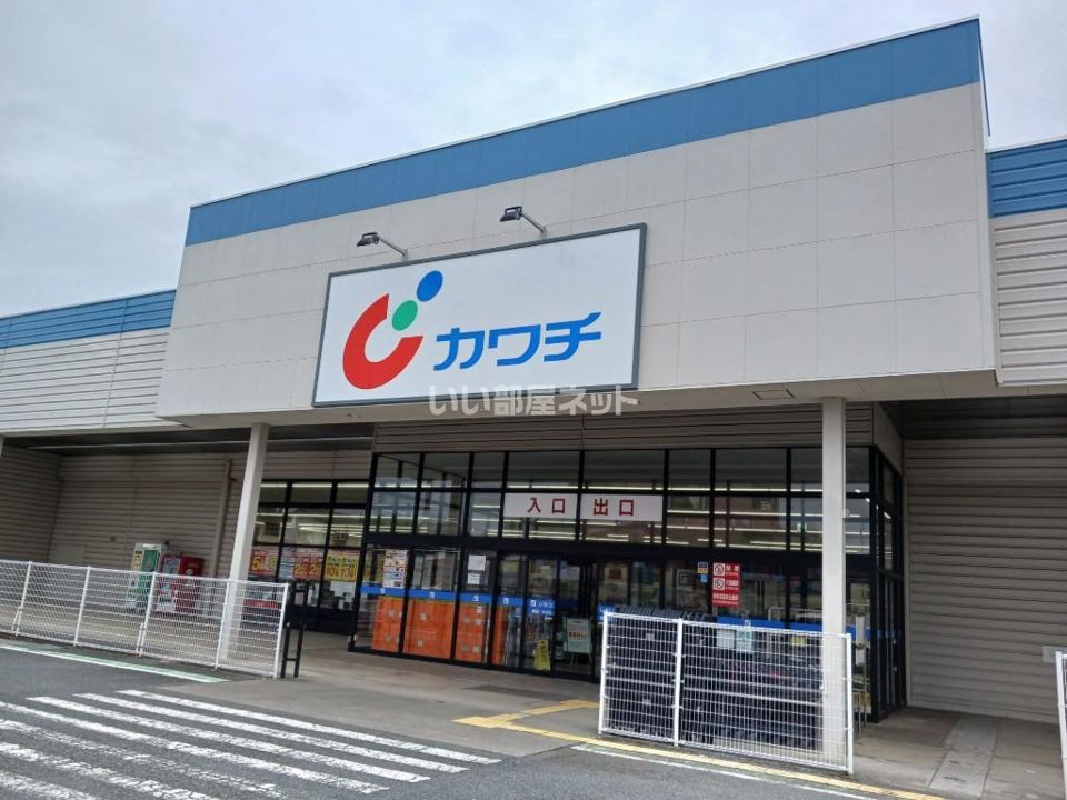 近くのカワチ薬品 江南店まで528m（徒歩7分）