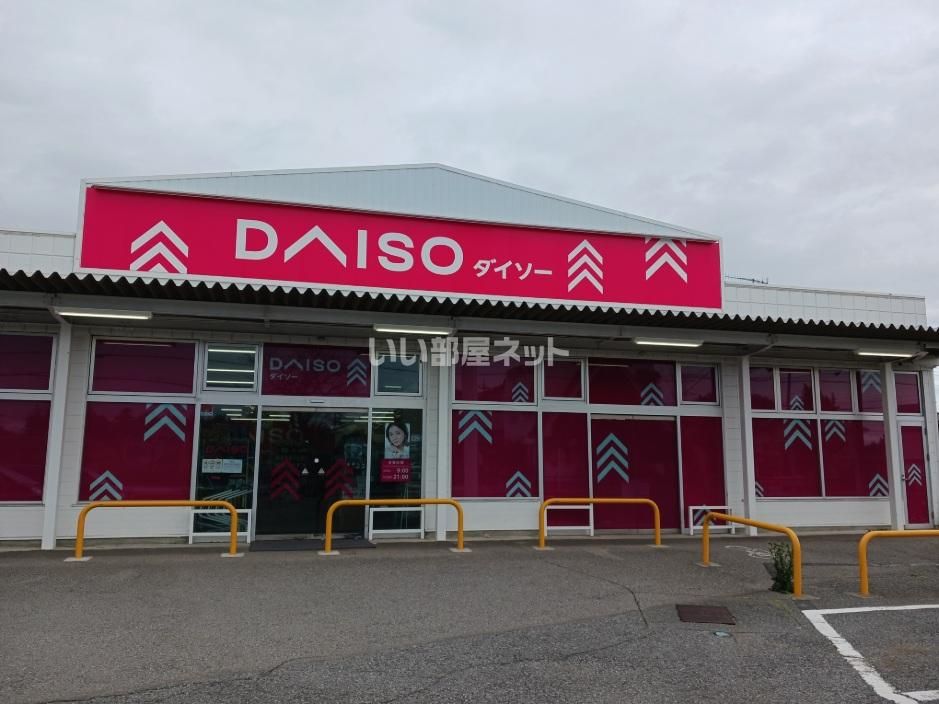 近くのダイソー熊谷江南店まで1,454m（徒歩19分）