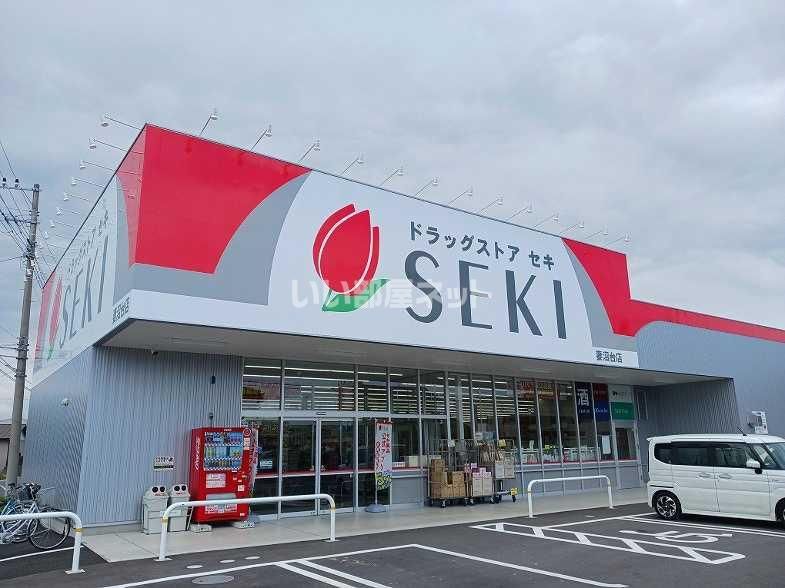 近くのドラッグストア セキ 妻沼台店まで183m(徒歩3分)