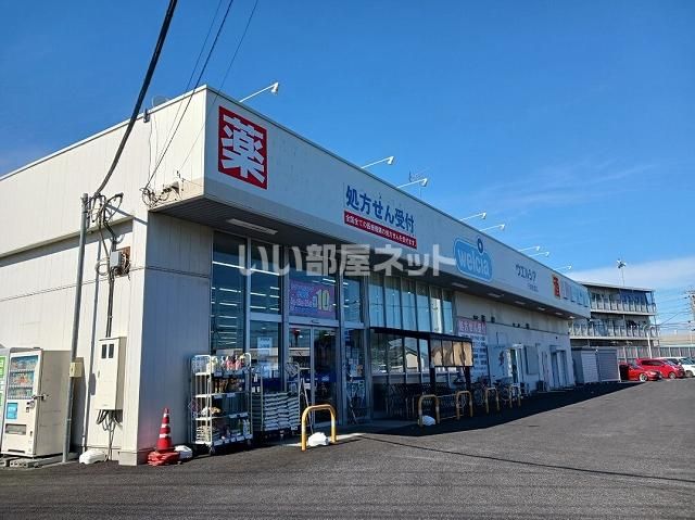 近くのウエルシア 行田佐間店まで780m(徒歩10分)