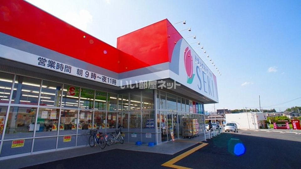 近くのドラッグストア セキ つきのわ店まで1,080m(徒歩14分)