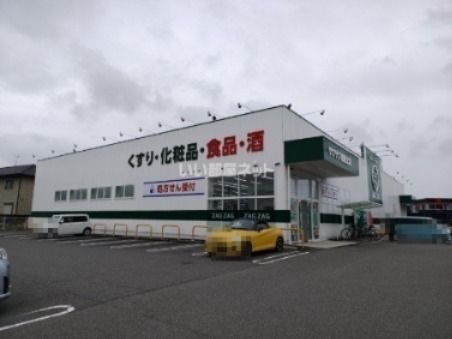 近くのザグザグ 檀紙北店まで1,434m（徒歩18分）