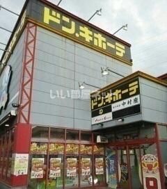 近くのドン・キホーテ パウ高松店まで1,255m(徒歩16分)
