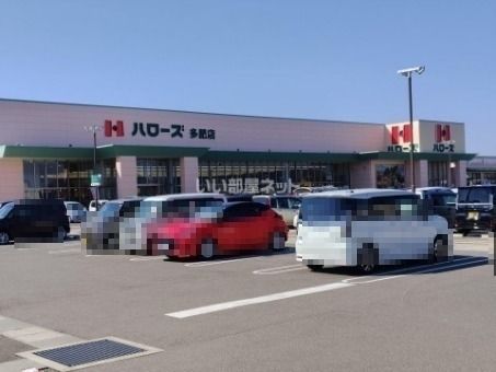 近くのハローズ 多肥店まで1,065m(徒歩14分)