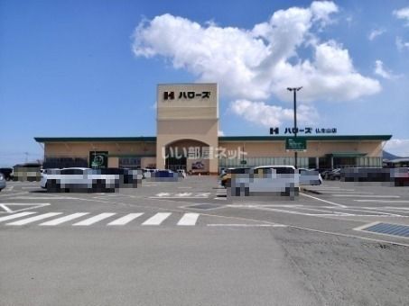 近くのハローズ 仏生山店まで1,727m(徒歩22分)