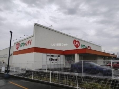 近くのくすりのレデイ 高松川岡店まで2,826m(徒歩36分)