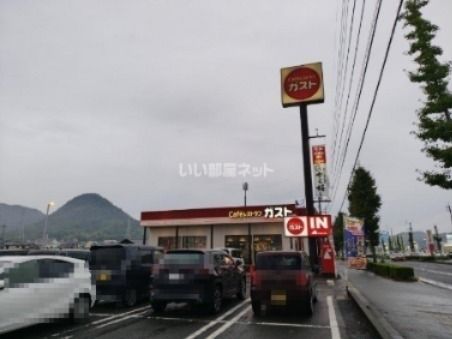 近くのガスト 香川国分寺町店まで300m(徒歩4分)