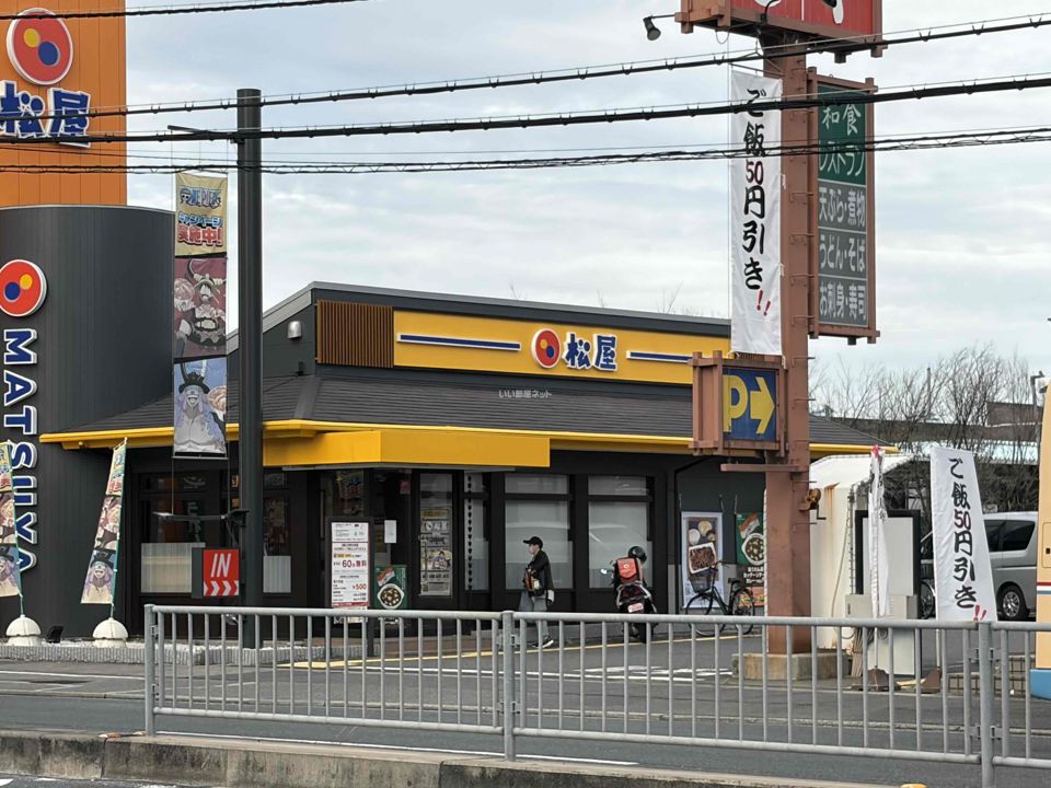近くの松屋 伊丹店まで282m（徒歩4分）
