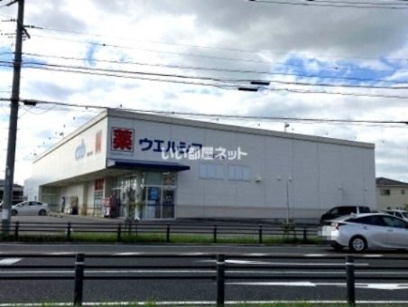 近くのウェルシア　安城桜井町店まで1,099m（徒歩14分）