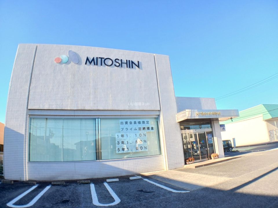 近くの水戸信用金庫赤塚支店まで348m（徒歩5分）