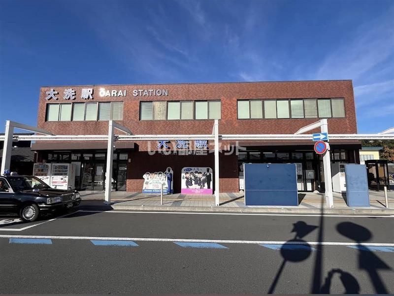近くの大洗駅まで800m(徒歩10分)