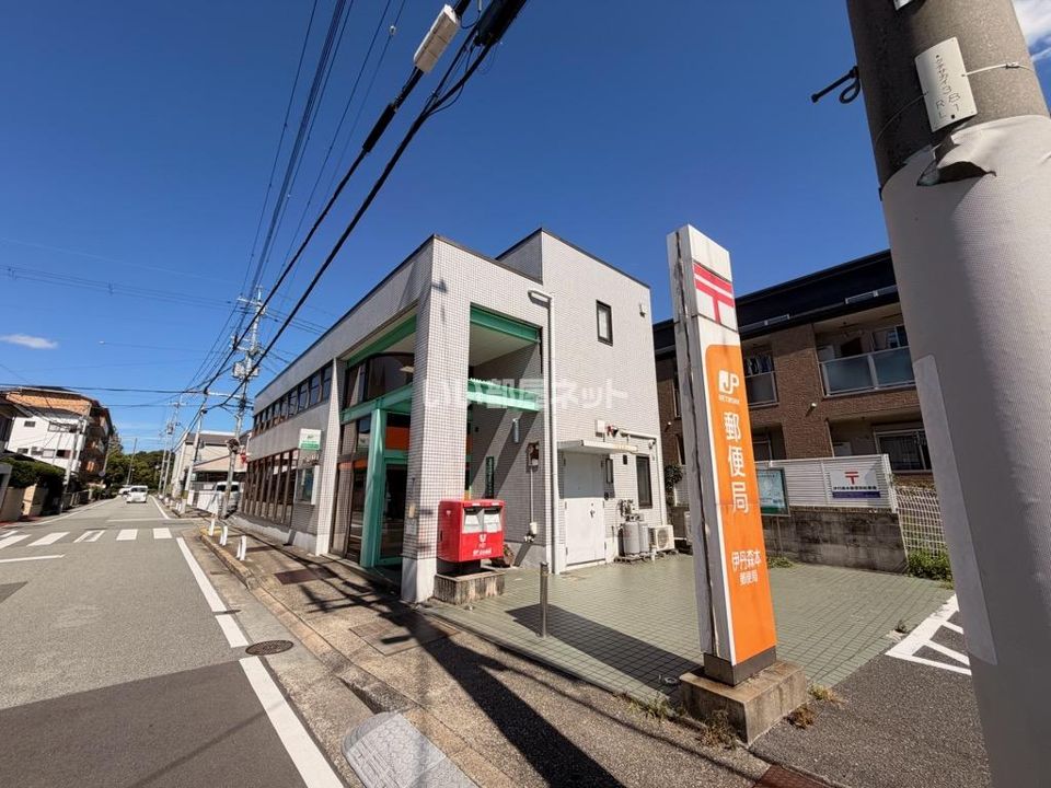 近くの伊丹森本郵便局まで680m(徒歩9分)