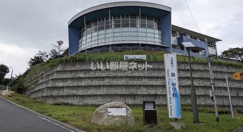 近くの大洗中学校まで1,300m(徒歩17分)
