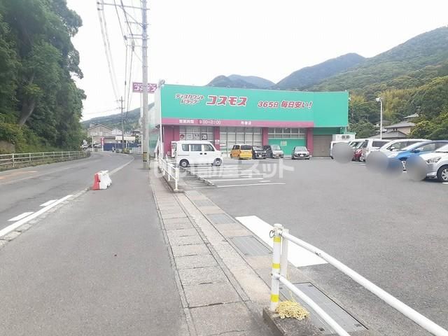近くのドラッグストアコスモス 布巻店まで1,904m(徒歩24分)